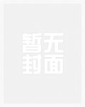晃来晃去的大扔子